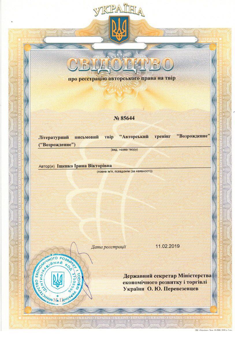 Сертификат 1