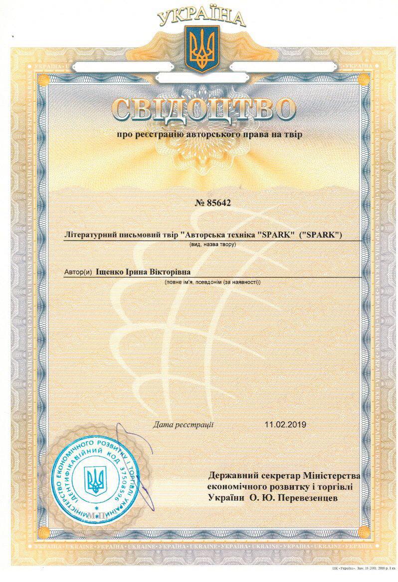 Сертификат 10