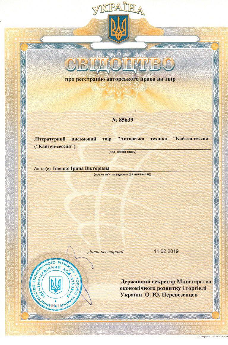 Сертификат 2