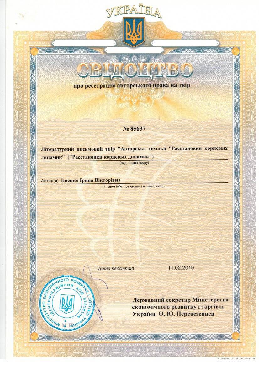 Сертификат 3
