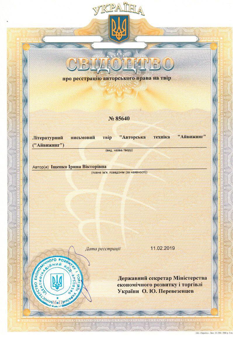 Сертификат 4