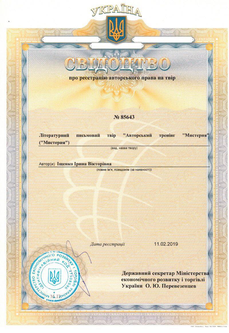 Сертификат 6