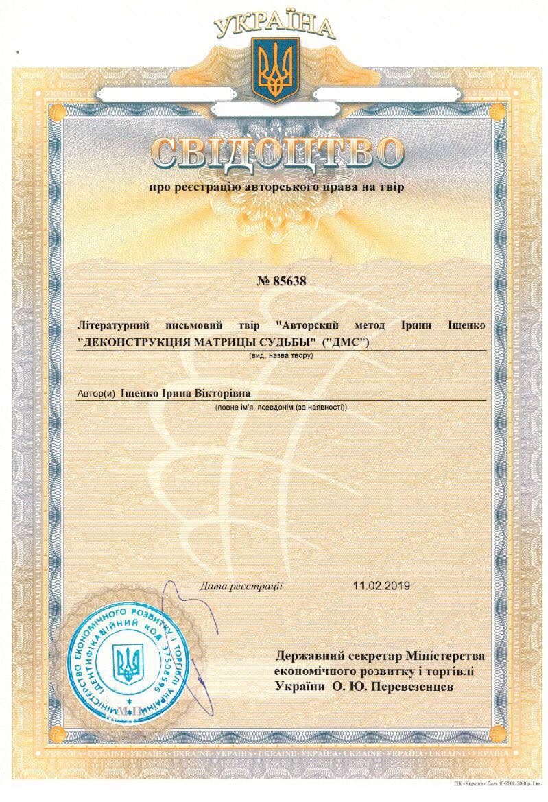 Сертификат 7