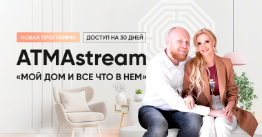 Мой дом и все что в нем